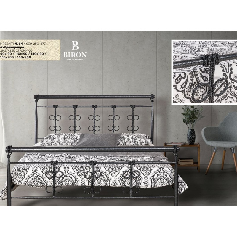 Κρεβάτι Μεταλλικό 64